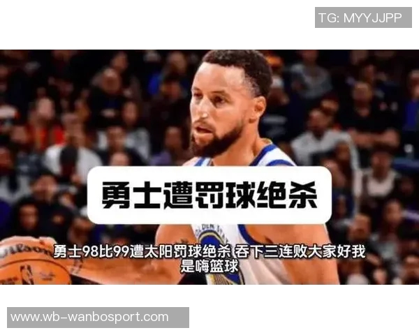 武圣调侃若早知库里今日表现当初定不离勇士队