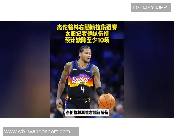 太阳主帅谈杰伦格林伤情恢复情况软组织损伤评估复杂难以精准判断