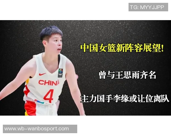 女篮国手李缘新赛季加盟四川女篮曾为四川队征战全运会展现实力 女篮国手李缘新赛季加盟四川女篮曾为四川队征战全运会展现实力