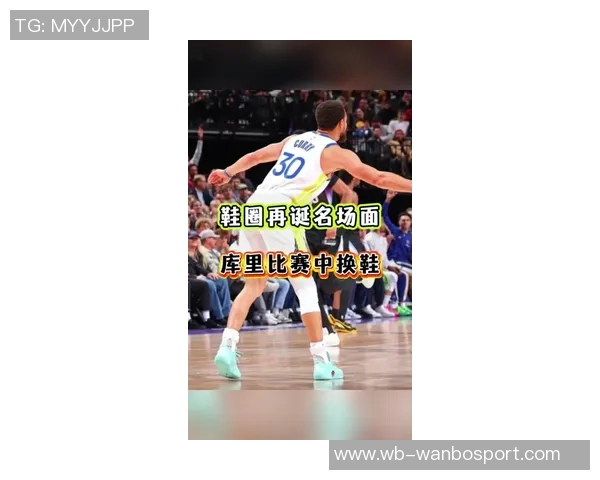 库里谈与布克的深厚情谊计划穿他的鞋挑战却未能如愿